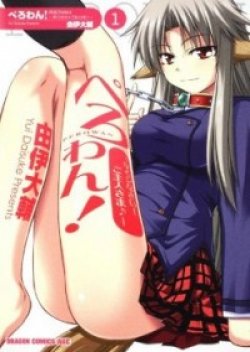 Perowan! - Hayaku shinasai! Goshujinsama
