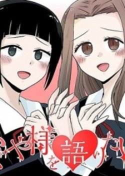 We Want to Talk About Kaguya