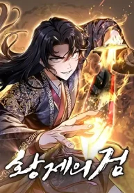 The Emperor’s Sword