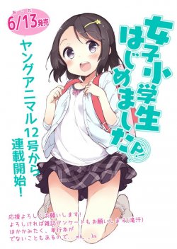 Joshi Shougakusei Hajimemashita