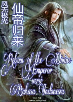 Return of Divine Emperor