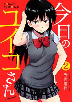 Kyou No Yuiko San