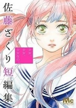 Shoujo, Shoujo, Shoujo na no