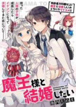 Maousama to Kekkon Shitai