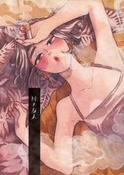 Ane no Yuujin