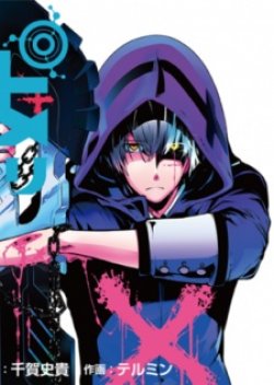 Yakushoku Distpiari – Gesellshaft Blue