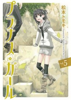 Prunus Girl