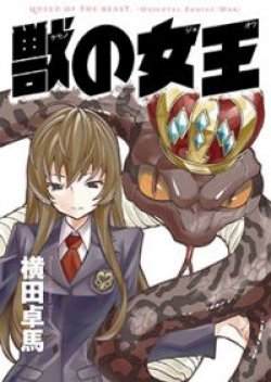 Queen of The Beast