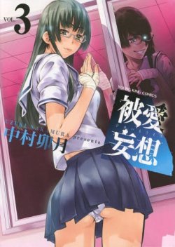 Hiai Mousou