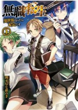 Mushoku Tensei - Isekai Ittara Honki Dasu