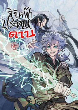 Sword Of Destiny