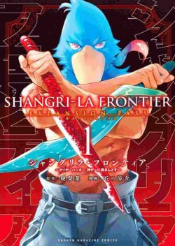 Shangri-La Frontier