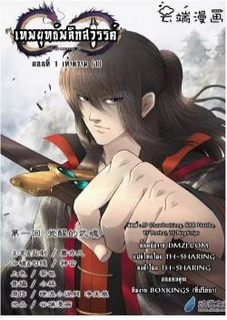 God of Martial Arts