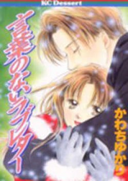 Love letter