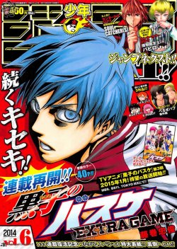 Kuroko no Basket Extra Grame