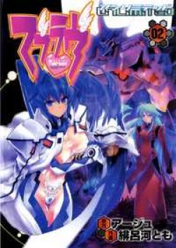 Muvluv Unlimited