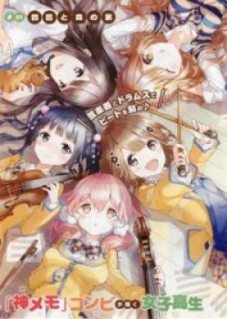 Komori Quintet