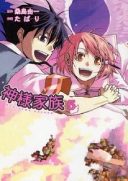 Kamisama Kazoku