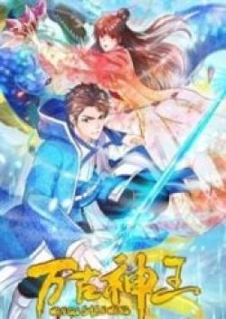Eternal god King