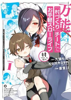Bannou "Mura dukuri" CHEAT de Otegaru SLOW LIFE ~Mura desu ga Nanika?