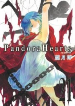 Pandora Hearts
