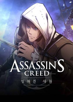 Assassin's Creed: The Forgotten Temple
