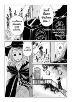 Cotton no Mahou