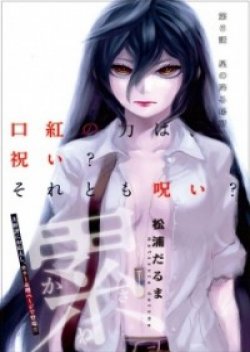 Kasane