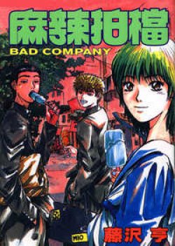 GTO Bad Company