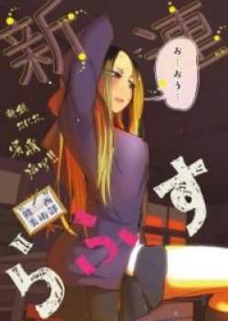 Kumanishi Bijutsu-Bu - Rafusuke Senpai