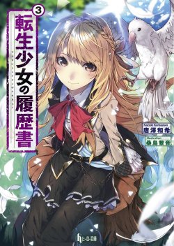 Tensei Shoujo no Rirekisho
