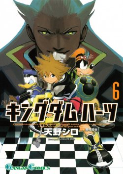 Kingdom Hearts
