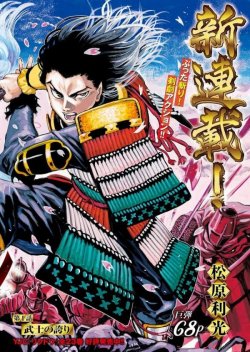 Kurogane No Valhallian