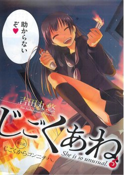 Jigoku Ane