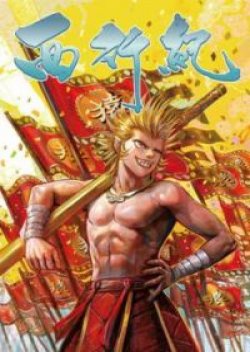 Zheng Jian He