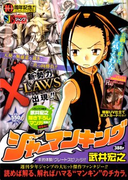 Shaman King: Remix Track