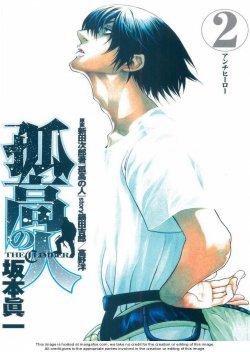 Kokou No Hito