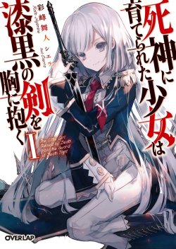 Shinigami ni Sodaterareta Shoujo wa Shikkoku no Tsurugi wo Mune ni Idaku