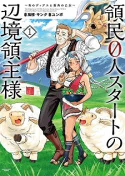 Ryoumin 0-nin Start no Henkyou Ryoushusama