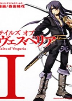 Tales of Vesperia