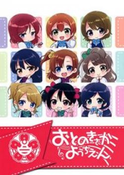 Love Live! - Otonokizaka Youchien