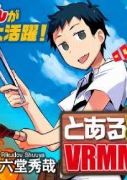 To Aru Ossan no VRMMO Katsudouki