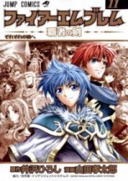 Fire Emblem