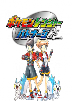 Pokemon Ranger
