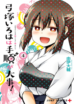 Yumizuka Iroha's No Good Without Her Procedure!