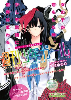 Shuukan Shounen Girl
