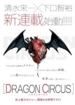 Dragon Circus