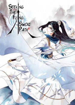 Seeking the Flying Sword Path