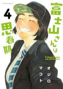 Fujiyama-san wa Shishunki
