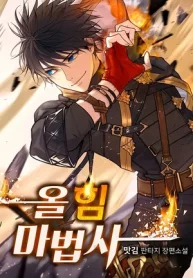 Mightiest Melee Magician